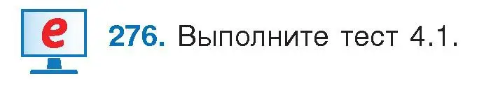 Условие номер 276 (страница 158) гдз по русскому языку 9 класс Мурина, Литвинко, учебник