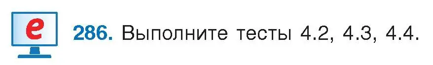 Условие номер 286 (страница 163) гдз по русскому языку 9 класс Мурина, Литвинко, учебник