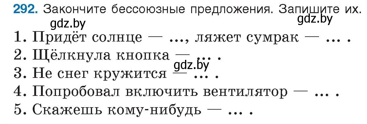 Условие номер 292 (страница 168) гдз по русскому языку 9 класс Мурина, Литвинко, учебник