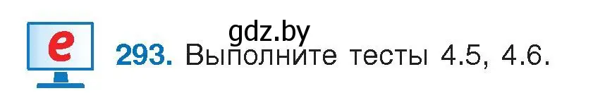 Условие номер 293 (страница 169) гдз по русскому языку 9 класс Мурина, Литвинко, учебник