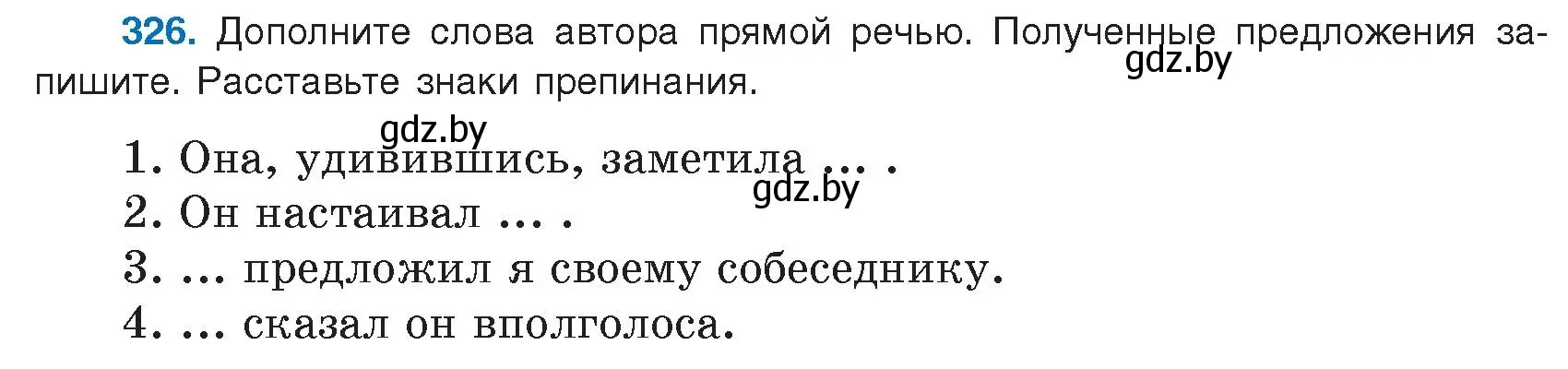 Условие номер 326 (страница 189) гдз по русскому языку 9 класс Мурина, Литвинко, учебник