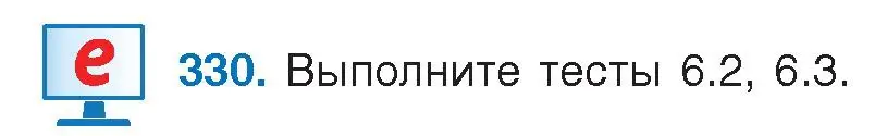 Условие номер 330 (страница 191) гдз по русскому языку 9 класс Мурина, Литвинко, учебник