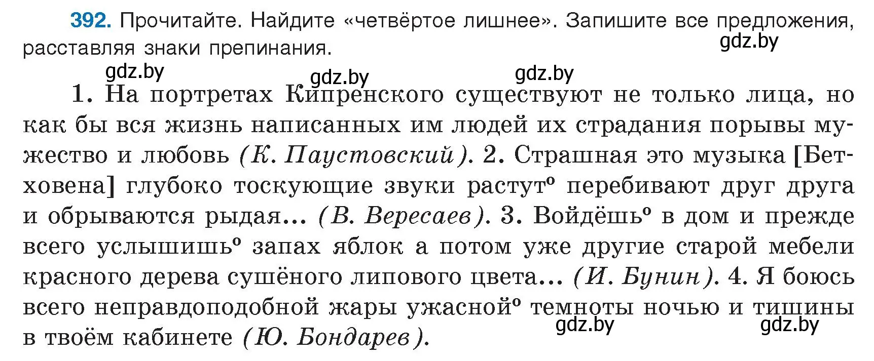 Условие номер 392 (страница 224) гдз по русскому языку 9 класс Мурина, Литвинко, учебник