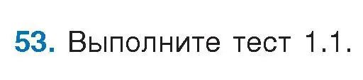 Условие номер 53 (страница 39) гдз по русскому языку 9 класс Мурина, Литвинко, учебник