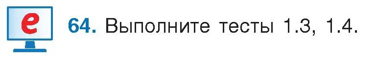 Условие номер 64 (страница 44) гдз по русскому языку 9 класс Мурина, Литвинко, учебник