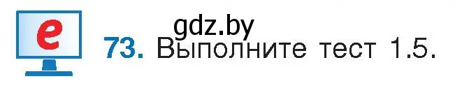 Условие номер 73 (страница 47) гдз по русскому языку 9 класс Мурина, Литвинко, учебник