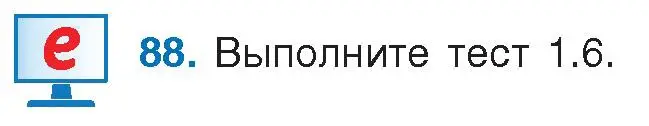 Условие номер 88 (страница 54) гдз по русскому языку 9 класс Мурина, Литвинко, учебник