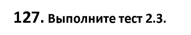 Решение номер 127 (страница 76) гдз по русскому языку 9 класс Мурина, Литвинко, учебник