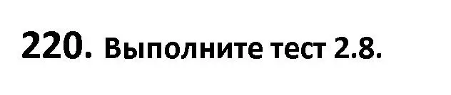 Решение номер 220 (страница 124) гдз по русскому языку 9 класс Мурина, Литвинко, учебник