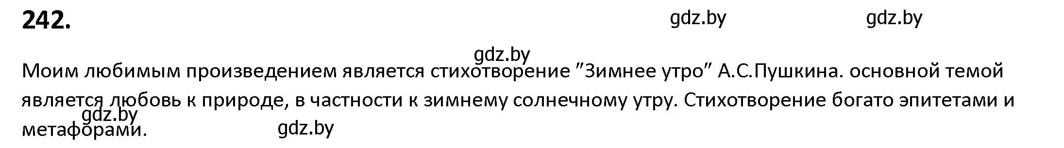 Решение номер 242 (страница 136) гдз по русскому языку 9 класс Мурина, Литвинко, учебник