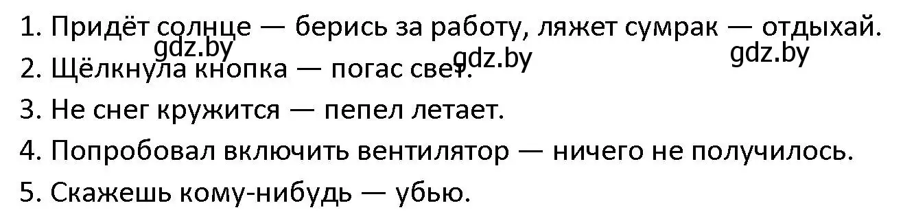 Решение номер 292 (страница 168) гдз по русскому языку 9 класс Мурина, Литвинко, учебник