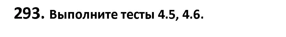 Решение номер 293 (страница 169) гдз по русскому языку 9 класс Мурина, Литвинко, учебник