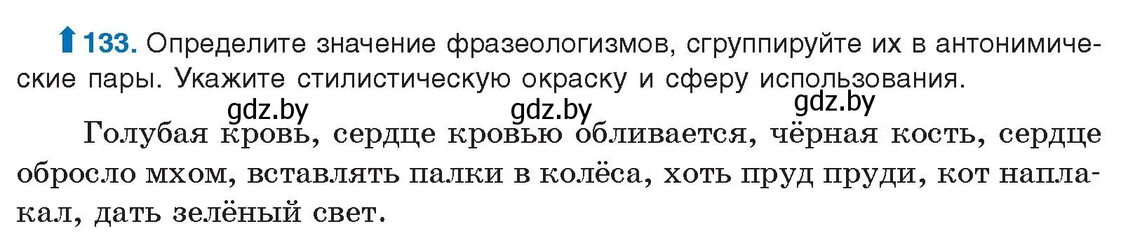 Условие номер 133 (страница 82) гдз по русскому языку 10 класс Леонович, Волынец, учебник