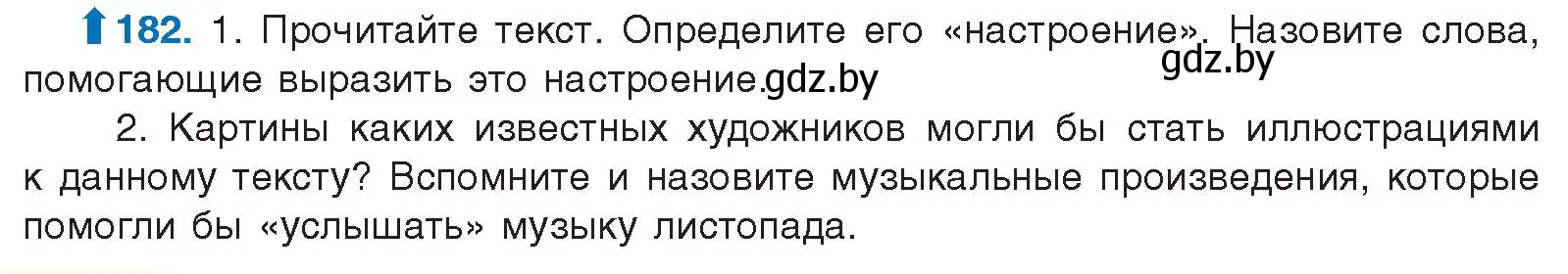 Условие номер 182 (страница 104) гдз по русскому языку 10 класс Леонович, Волынец, учебник