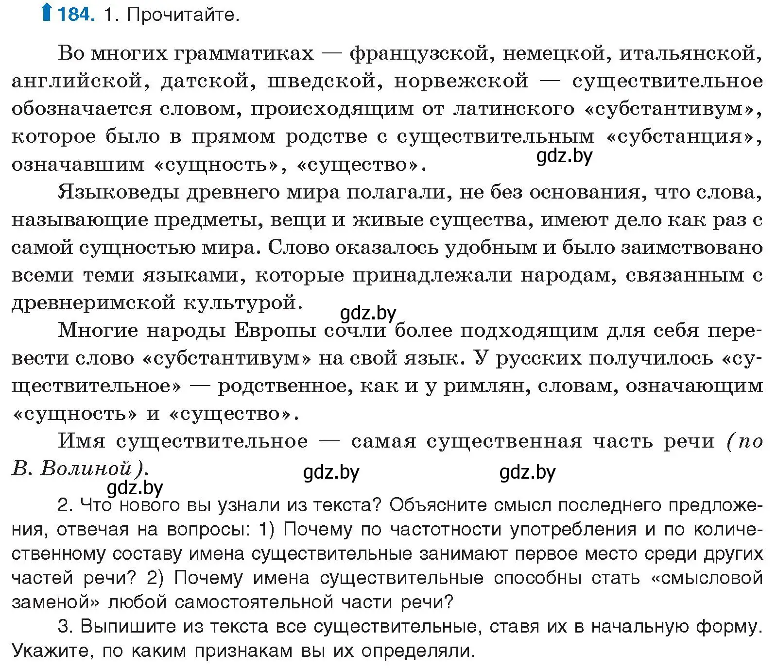 Условие номер 184 (страница 106) гдз по русскому языку 10 класс Леонович, Волынец, учебник