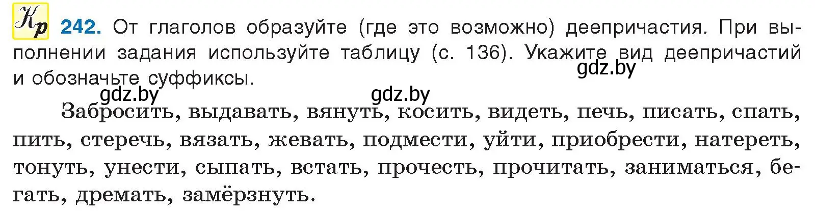 Условие номер 242 (страница 135) гдз по русскому языку 10 класс Леонович, Волынец, учебник