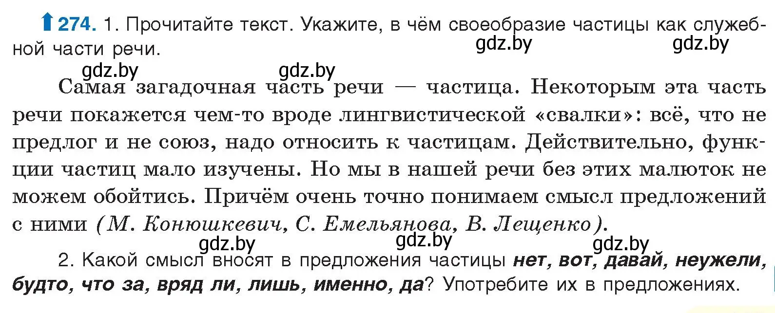 Условие номер 274 (страница 145) гдз по русскому языку 10 класс Леонович, Волынец, учебник