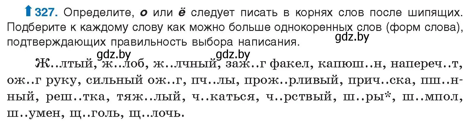 Условие номер 327 (страница 174) гдз по русскому языку 10 класс Леонович, Волынец, учебник