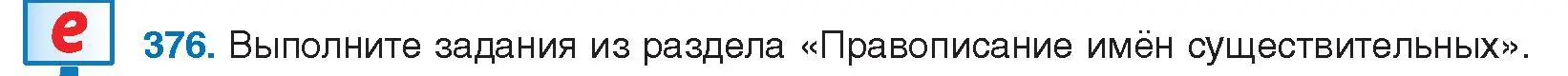 Условие номер 376 (страница 200) гдз по русскому языку 10 класс Леонович, Волынец, учебник