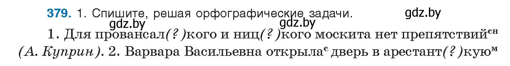 Условие номер 379 (страница 201) гдз по русскому языку 10 класс Леонович, Волынец, учебник