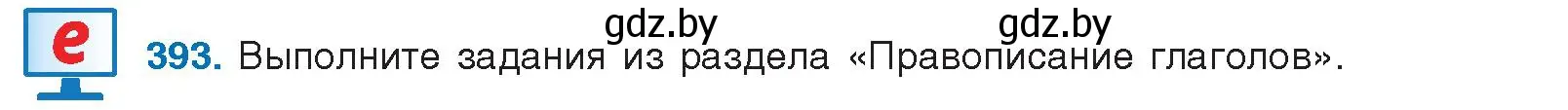 Условие номер 393 (страница 208) гдз по русскому языку 10 класс Леонович, Волынец, учебник