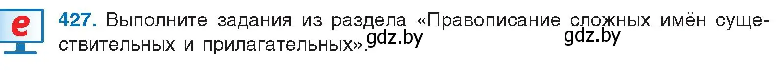 Условие номер 427 (страница 227) гдз по русскому языку 10 класс Леонович, Волынец, учебник