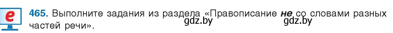 Условие номер 465 (страница 252) гдз по русскому языку 10 класс Леонович, Волынец, учебник