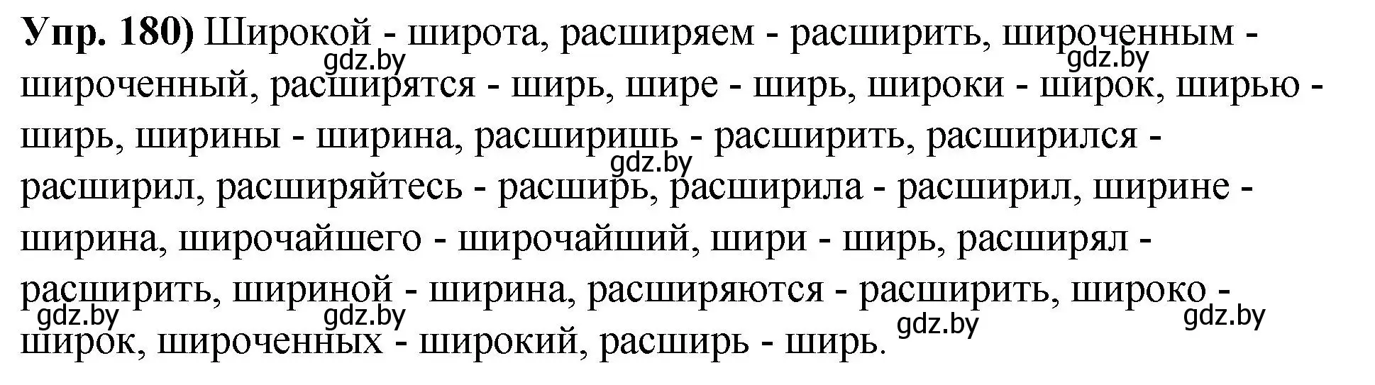 Решение номер 180 (страница 103) гдз по русскому языку 10 класс Леонович, Волынец, учебник