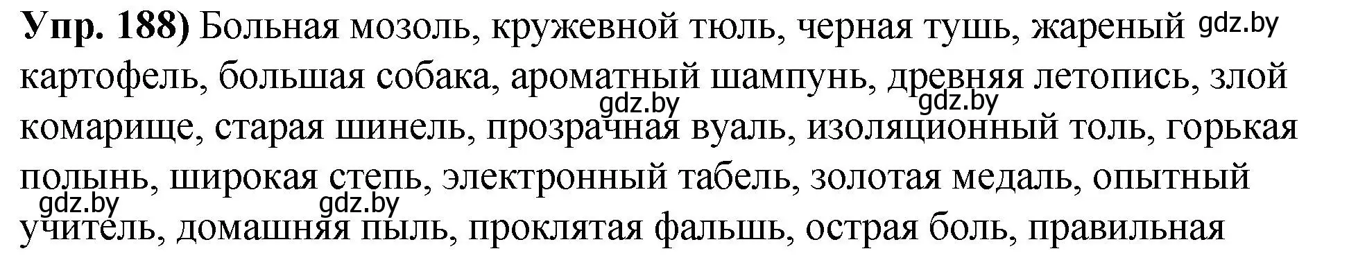 Решение номер 188 (страница 107) гдз по русскому языку 10 класс Леонович, Волынец, учебник