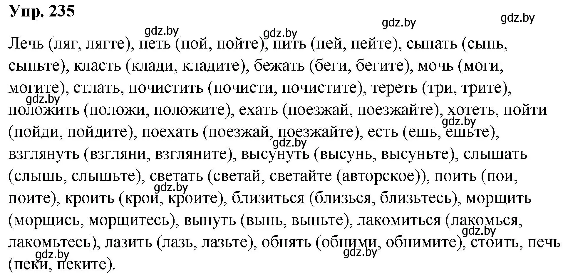 Решение номер 235 (страница 131) гдз по русскому языку 10 класс Леонович, Волынец, учебник