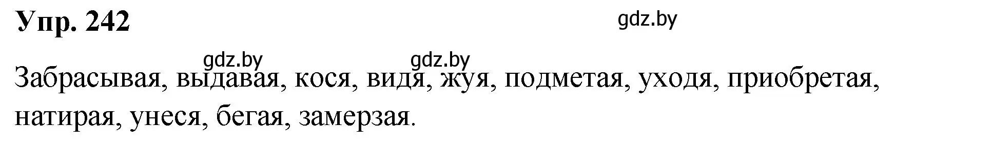 Решение номер 242 (страница 135) гдз по русскому языку 10 класс Леонович, Волынец, учебник