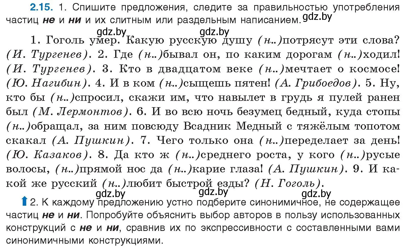 Условие номер 2.15 (страница 12) гдз по русскому языку 11 класс Долбик, Литвинко, учебник