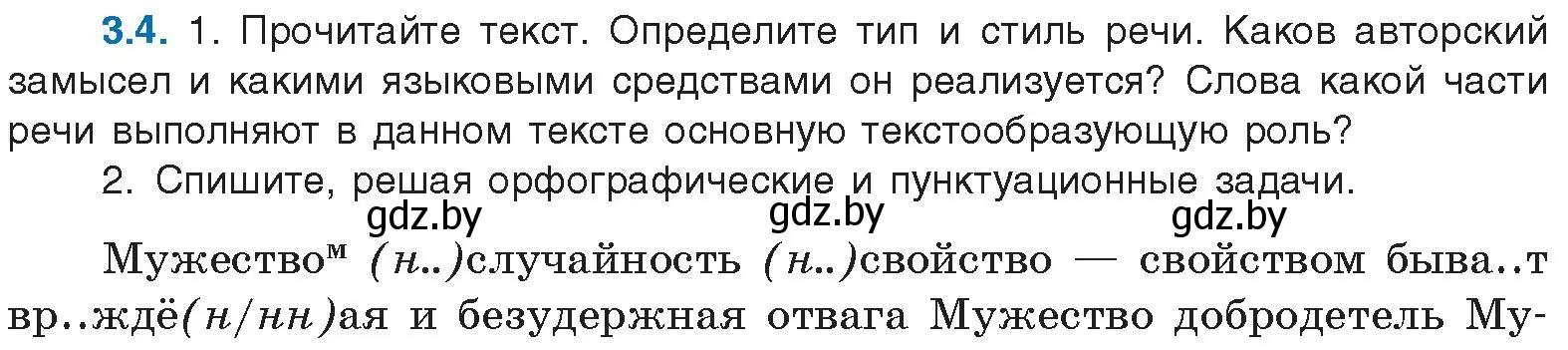 Условие номер 3.4 (страница 16) гдз по русскому языку 11 класс Долбик, Литвинко, учебник