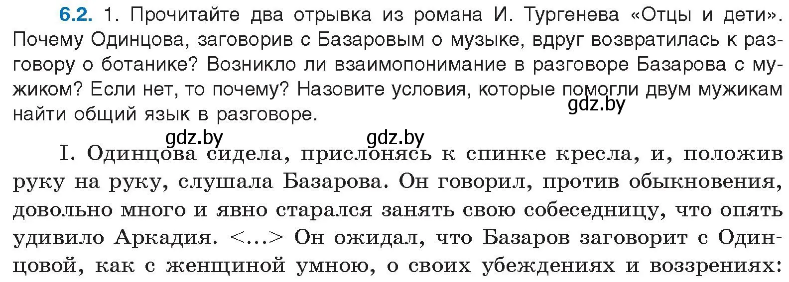 Условие номер 6.2 (страница 33) гдз по русскому языку 11 класс Долбик, Литвинко, учебник