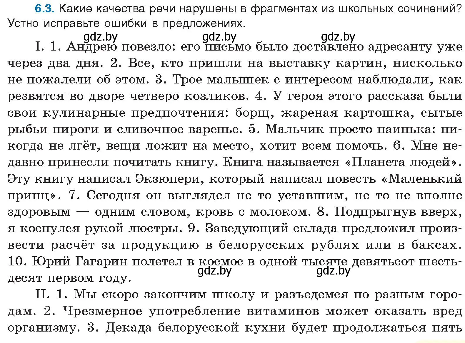 Условие номер 6.3 (страница 35) гдз по русскому языку 11 класс Долбик, Литвинко, учебник