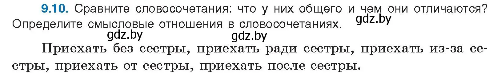 Условие номер 9.10 (страница 56) гдз по русскому языку 11 класс Долбик, Литвинко, учебник