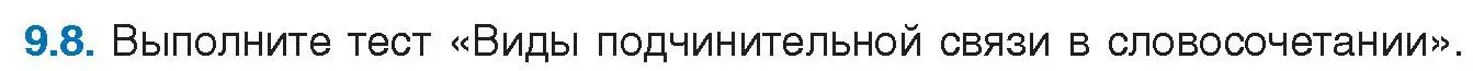 Условие номер 9.8 (страница 54) гдз по русскому языку 11 класс Долбик, Литвинко, учебник