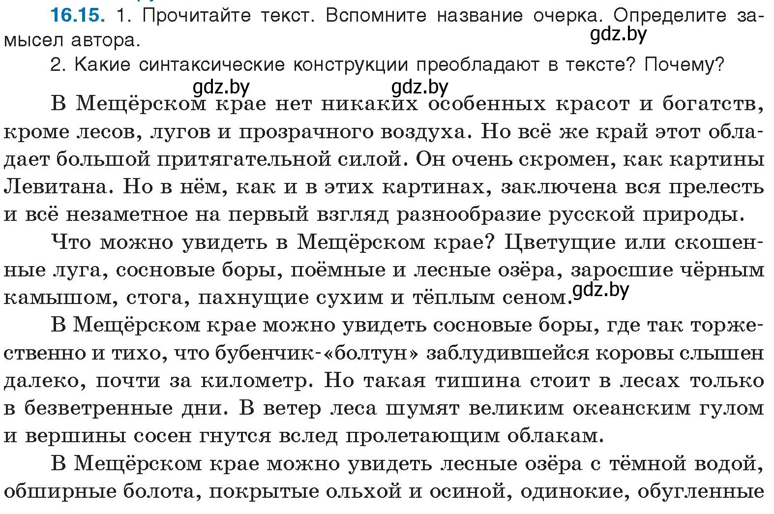 Условие номер 16.15 (страница 100) гдз по русскому языку 11 класс Долбик, Литвинко, учебник