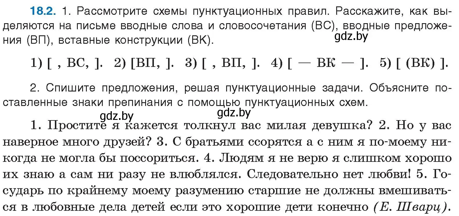 Условие номер 18.2 (страница 117) гдз по русскому языку 11 класс Долбик, Литвинко, учебник