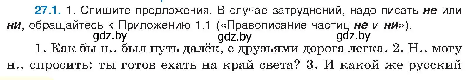 Условие номер 27.1 (страница 184) гдз по русскому языку 11 класс Долбик, Литвинко, учебник