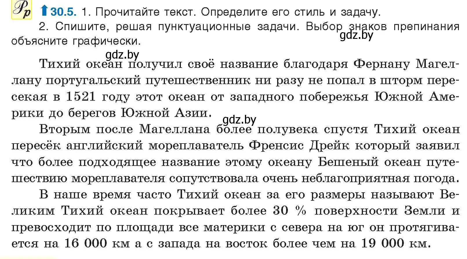 Условие номер 30.5 (страница 212) гдз по русскому языку 11 класс Долбик, Литвинко, учебник