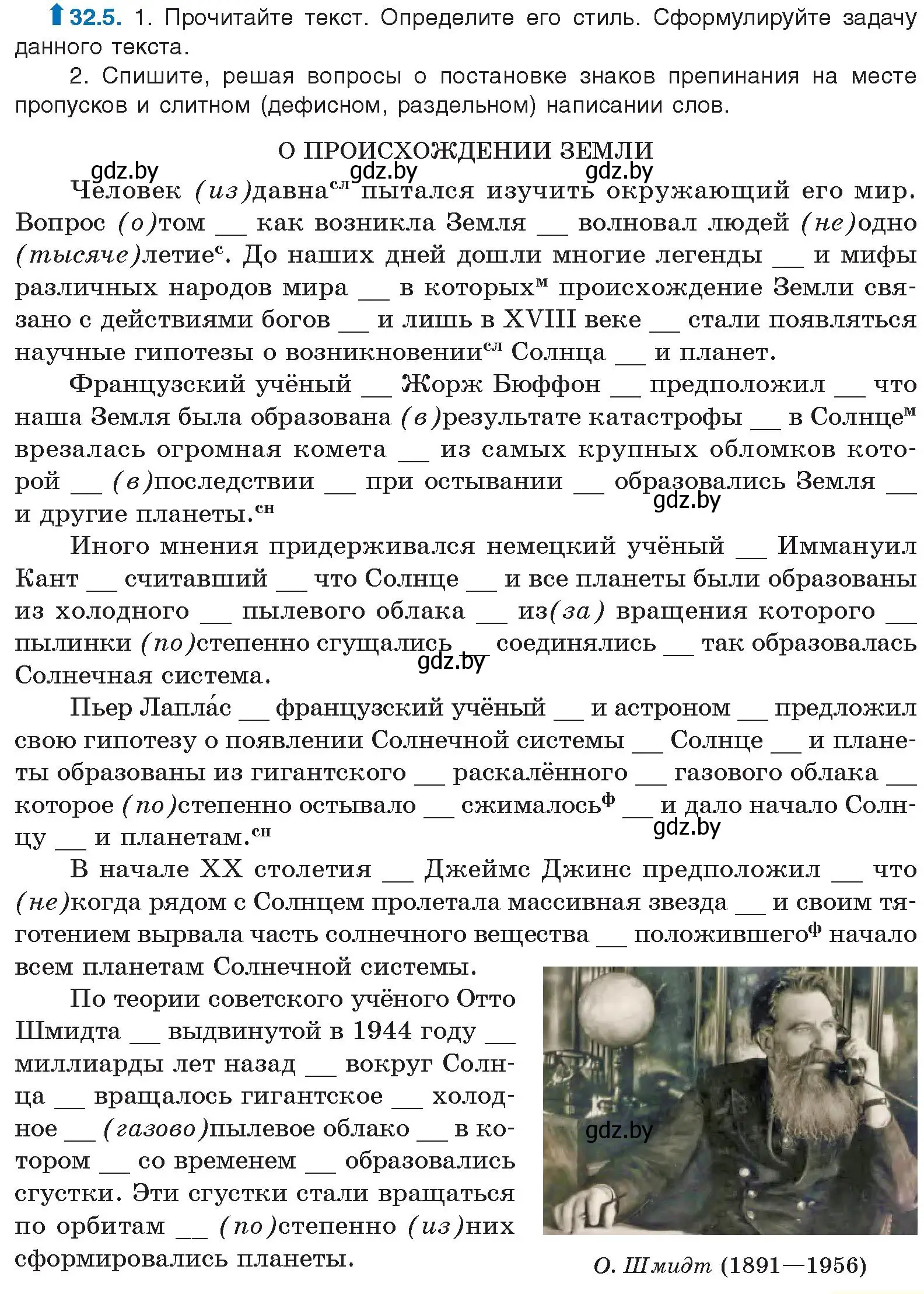 Условие номер 32.5 (страница 229) гдз по русскому языку 11 класс Долбик, Литвинко, учебник