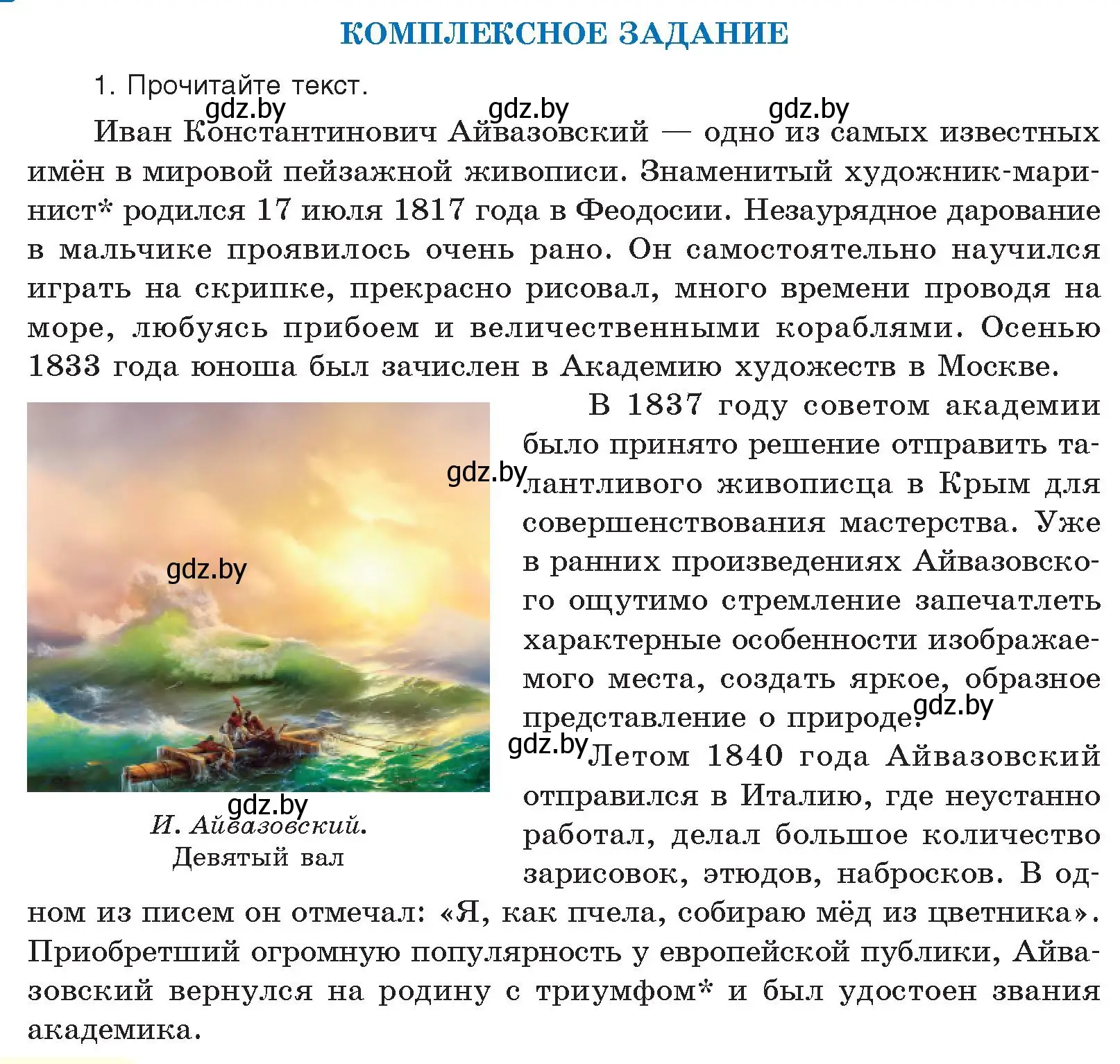 Условие  копмлексное задание (страница 78) гдз по русскому языку 11 класс Долбик, Литвинко, учебник