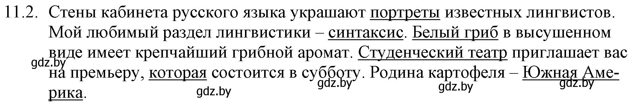 Решение номер 11.2 (страница 64) гдз по русскому языку 11 класс Долбик, Литвинко, учебник