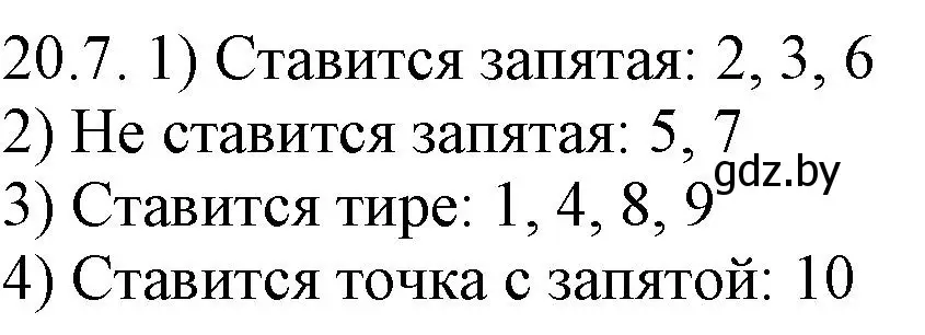 Решение номер 20.7 (страница 133) гдз по русскому языку 11 класс Долбик, Литвинко, учебник