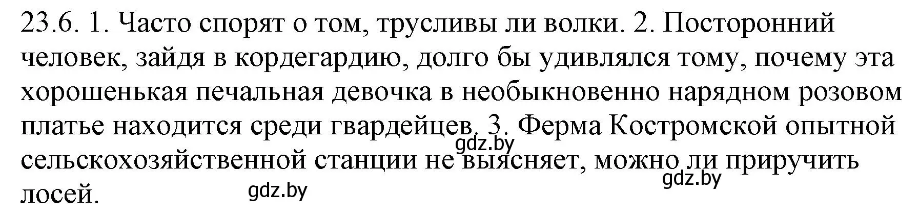 Решение номер 23.6 (страница 160) гдз по русскому языку 11 класс Долбик, Литвинко, учебник