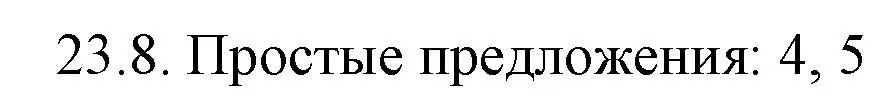 Решение номер 23.8 (страница 161) гдз по русскому языку 11 класс Долбик, Литвинко, учебник