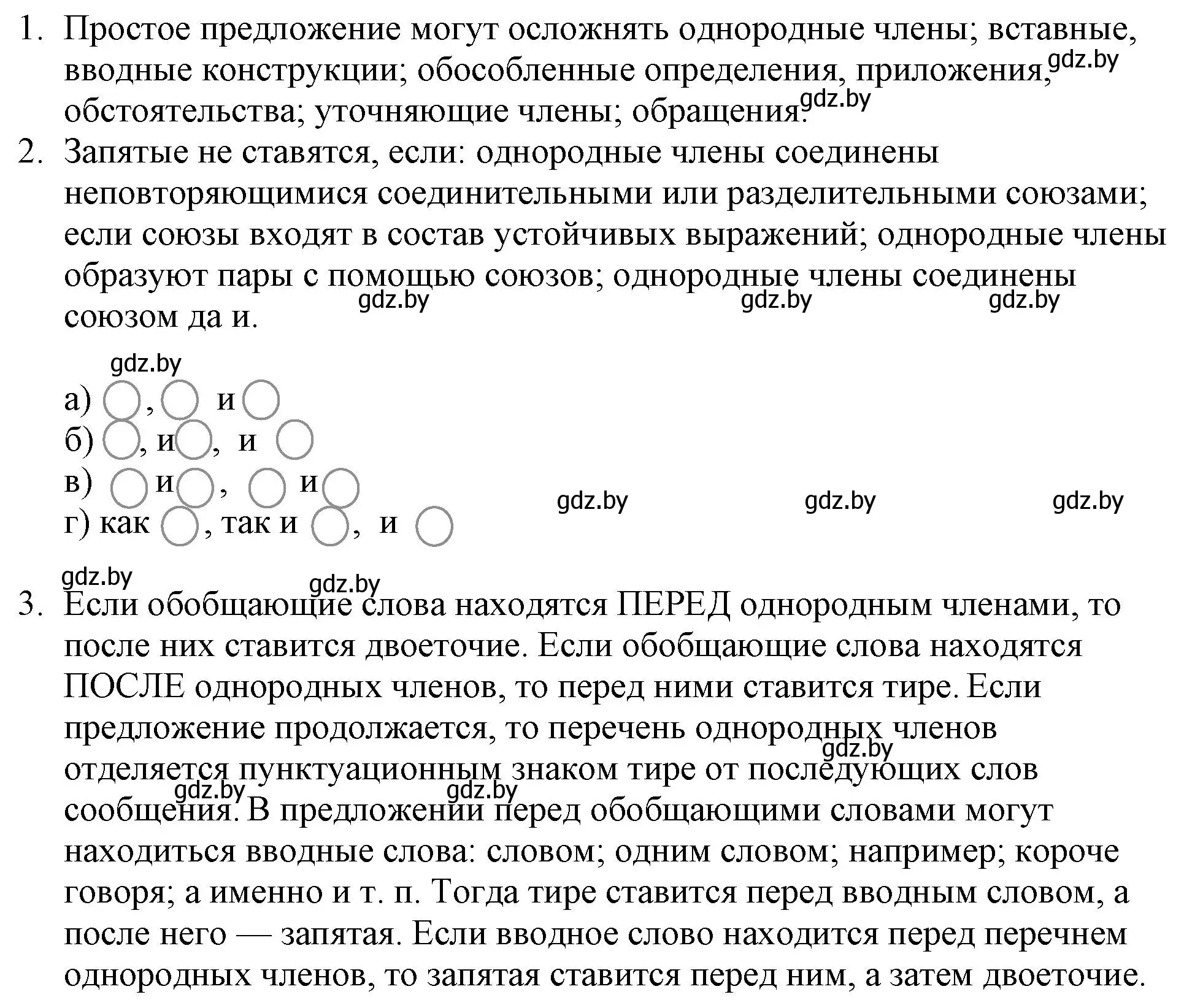 Решение  проверь себя (страница 124) гдз по русскому языку 11 класс Долбик, Литвинко, учебник