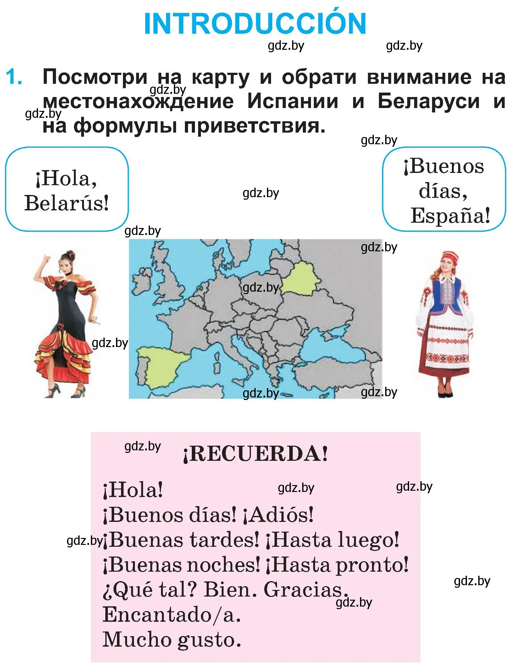 Условие номер 1 (страница 4) гдз по испанскому языку 3 класс Гриневич, Пониматко, учебник 1 часть