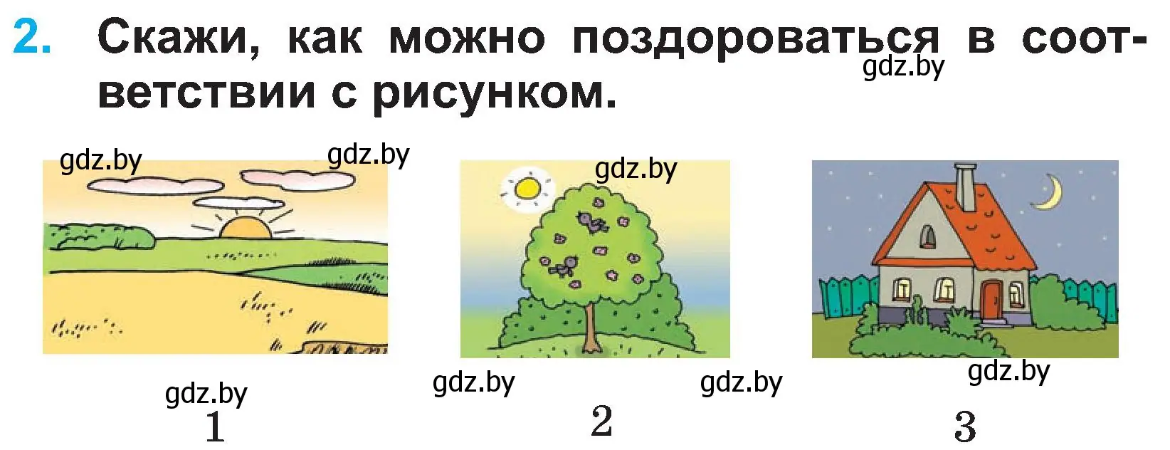 Условие номер 2 (страница 5) гдз по испанскому языку 3 класс Гриневич, Пониматко, учебник 1 часть